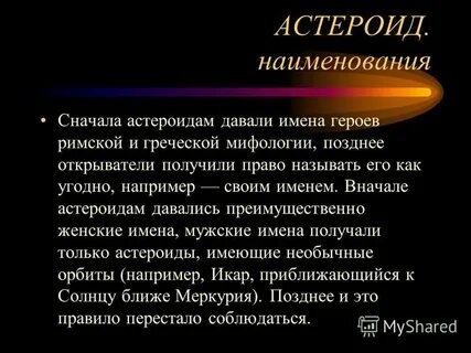 Сначала название