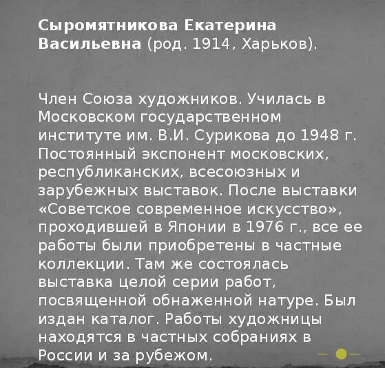 Сочинение на тему первые зрители 6 класс. Описание картины е Сыромятникова первые зрители 6 класс. Сочинение по картине первые зрители 6 класс. Сочинение описание первые зрители. Сочинение по картине Сыромятниковой первые зрители.