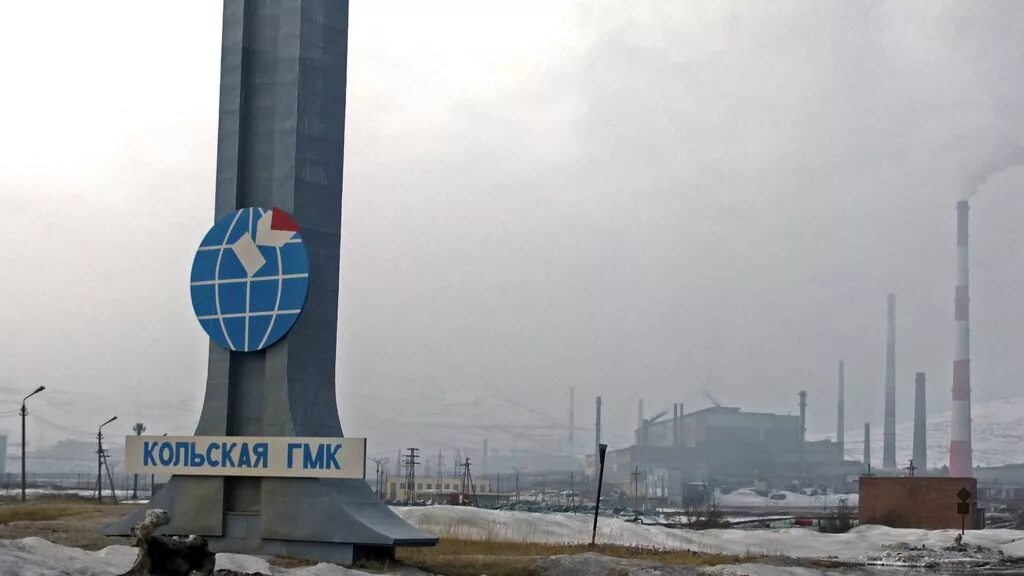Кольская гмк никель. Никель мурманский кольская гмк. Кольской гмк мурманская область. Кольская горно-металлургическая компания мончегорск. Кольская гмк никель.