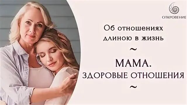 Не смотря на мамины