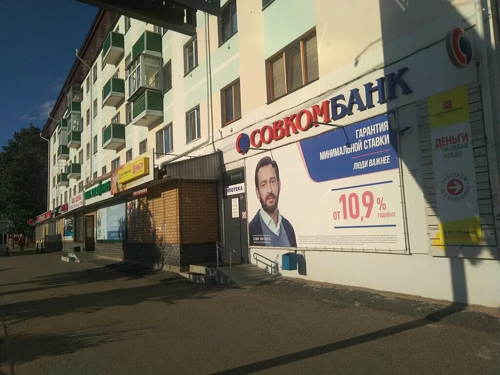 совкомбанк зеленодольск. колхозный рынок зеленодольск. деньги зеленодольск. татарстан 20а. госбанк зеленодольск.