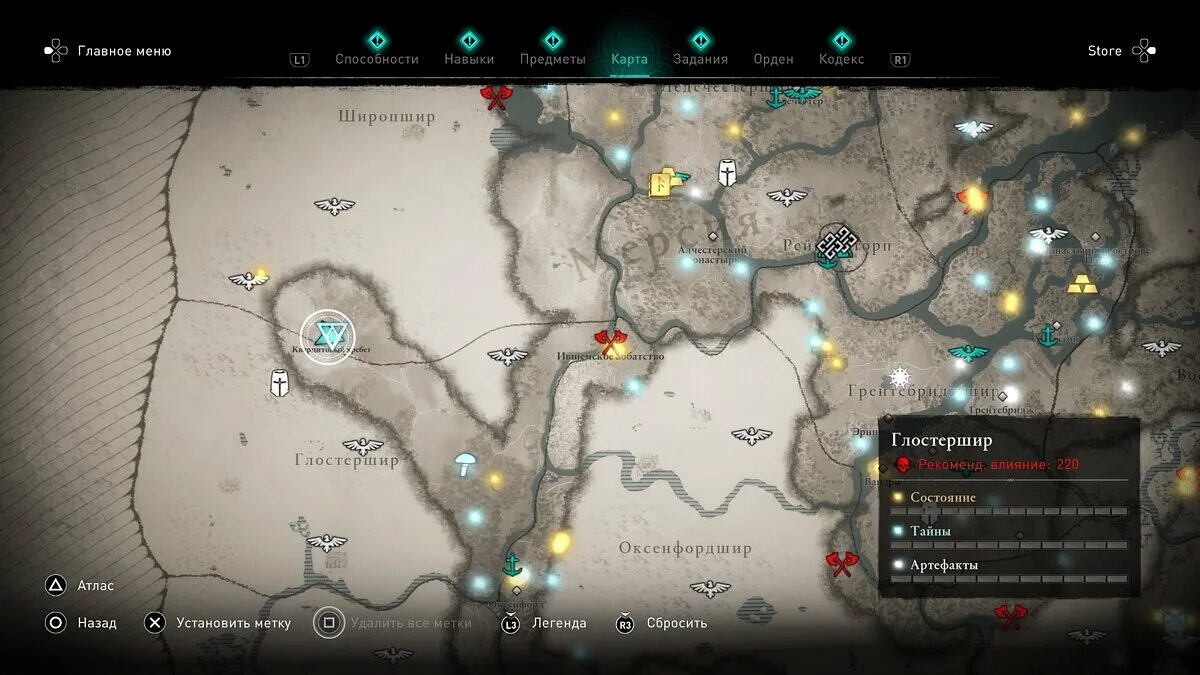 Вальхалла аномалии. Аномалия ассасин крид вальхалла. assassin&#039;s creed valhalla аномалии анимуса карта. уэсбери assassin&#039;s creed valhalla на карте. хамптуншир аномалия assassin&#039;s.