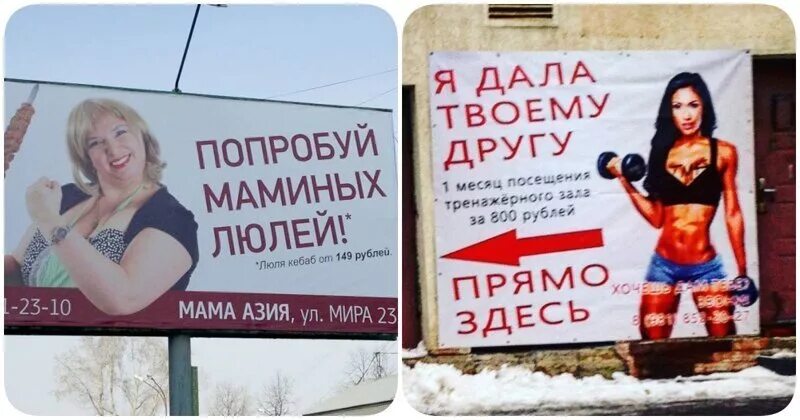 придурки в рекламе. реклама привлекающая внимание. книга мама почему я дебил. смешные плакаты с надписями. рекламное объявление.