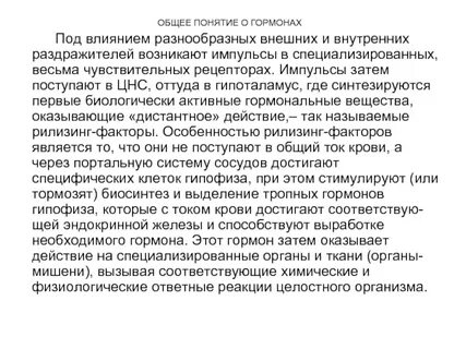 Полный окончательный анализ внешних раздражителей происходит