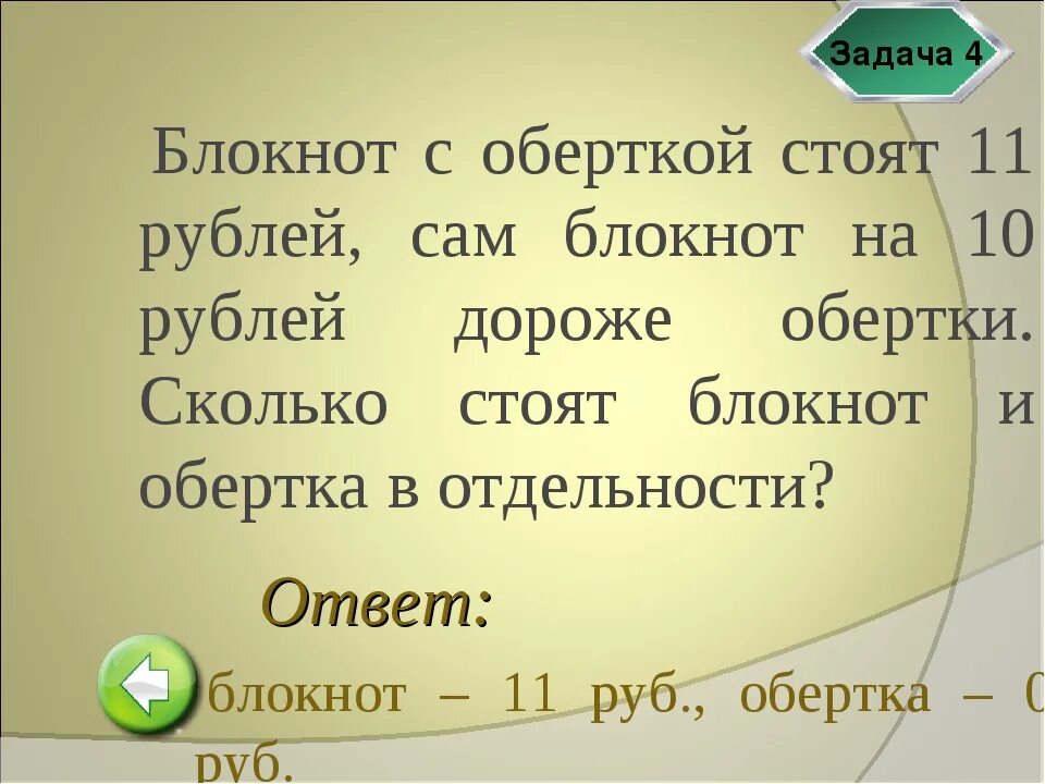 Имея 50. Загадка про блокнот. Загадка про записную книжку. Записная книжка загадка для детей. Загадки про записную книжку короткие.