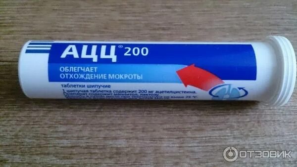Ацц шипучие от чего помогают. Асс - 200 шипучие таблетки. ацц шипучка. ацц лонг шипучки. ацц для детей шипучка.