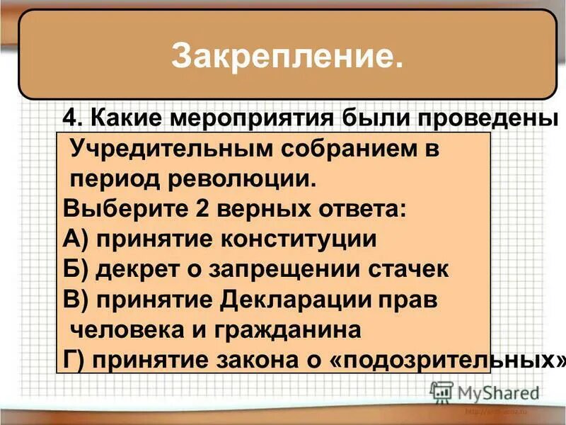 какие 3 мероприятия были. какое из событий относится к отечественной войне 1812 г. какие события произошли в правление екатерины ii?. какие мероприятия можно провести. какие 3 мероприятия были.