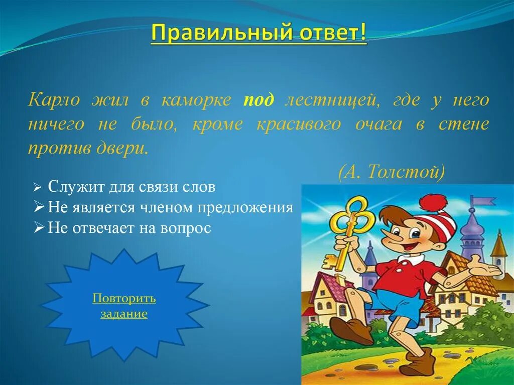 Самостоятельные и служебные части речи. Для связи слов в предложении служит. Самостоятельные и служебные части речи 5 класс презентация. Самостоятельные и служебные части речи 5 класс. Задание на части речи 5 класс