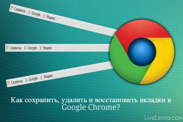 Как восстановить google chrome. Гугл хром. Фото Google Chrome. Гугл браузер установить. Google Chrome как восстановить?.