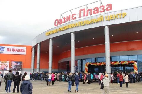 Оазис белоярский