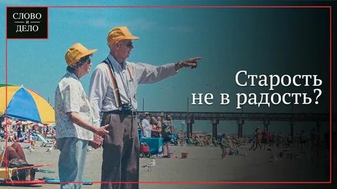 Плюсы возраста