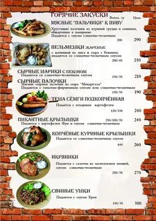 Меню бирхаус астрахань