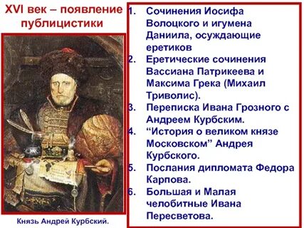 Век публицистики