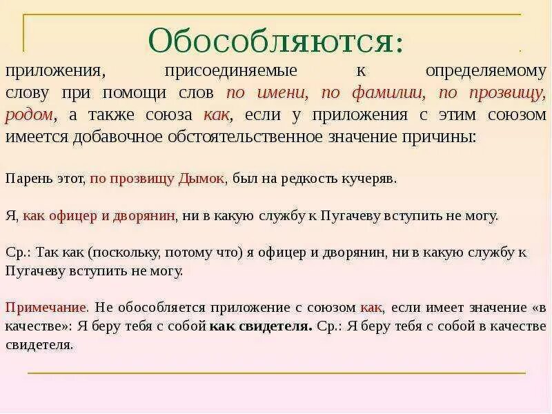 Запятая после иначе
