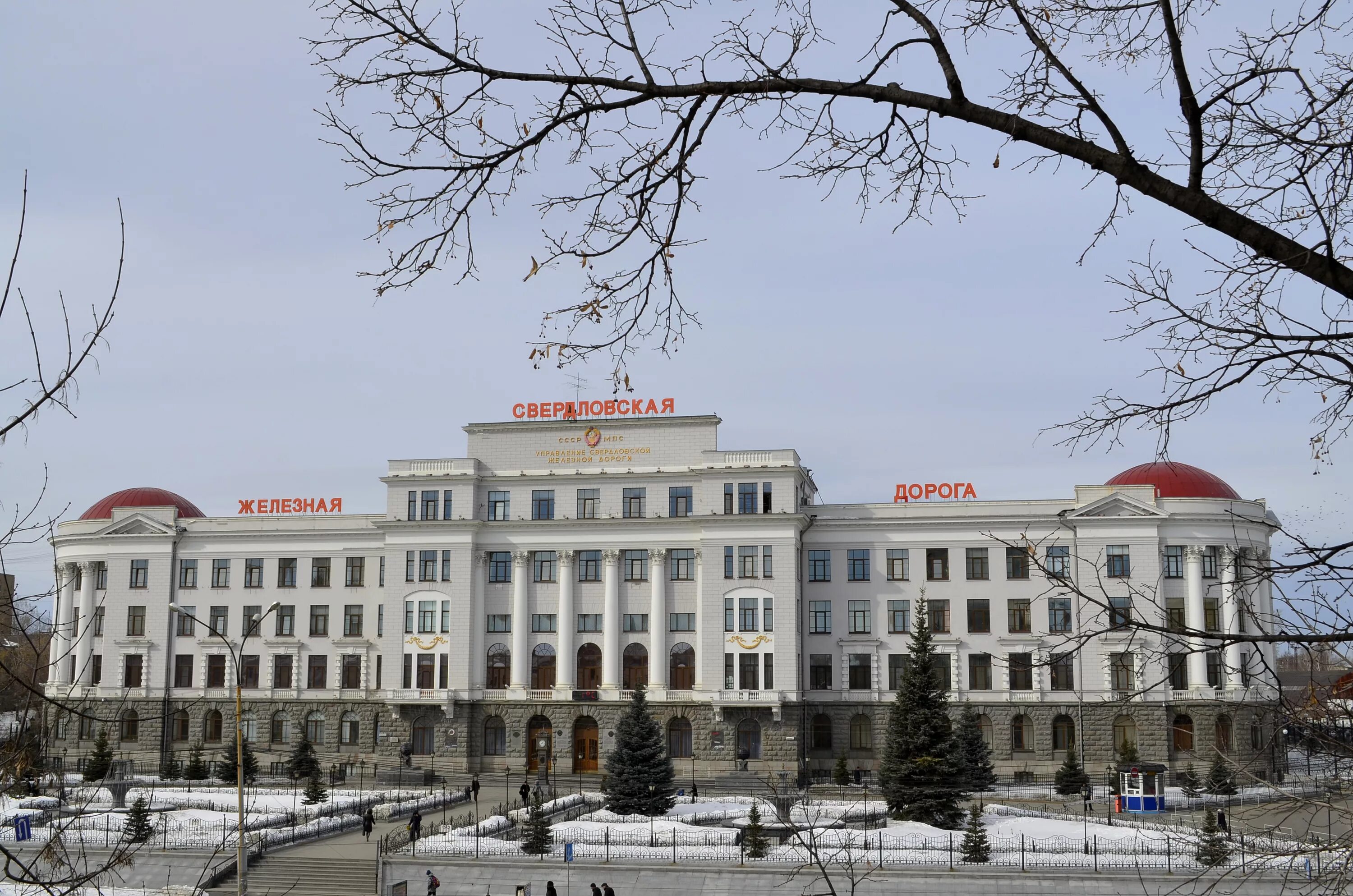 Свердловская ржд