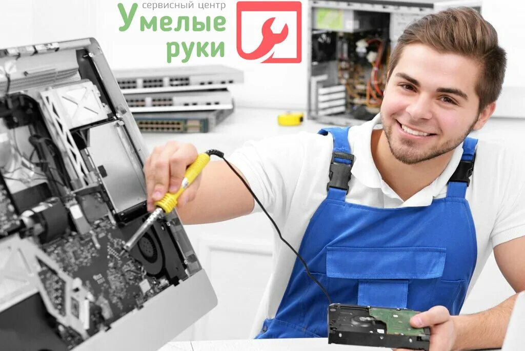 ремонт компьютера фирма. гарантийный ремонт компьютеров. осуществление гарантийного ремонта. гарантийный ремонт. ремонт ноутбука.