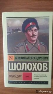 Тихий дон читает михаила ульянову