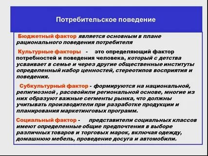 Покупатель на потребительском рынке является