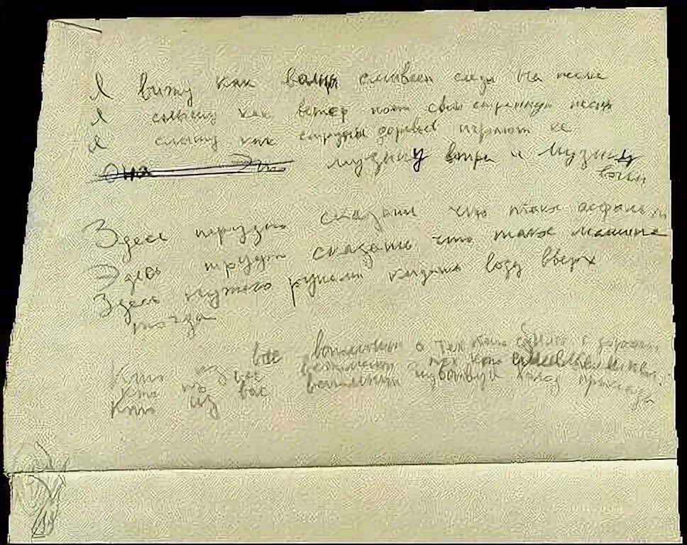 Черновики цоя. Черновики виктора цоя. Черновики цоя. Почерк виктора цоя. Черновики цоя.