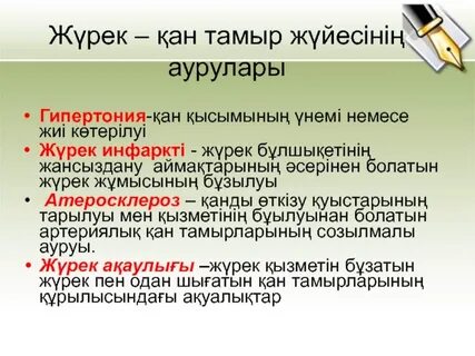 Adam zhurek перевод на русский