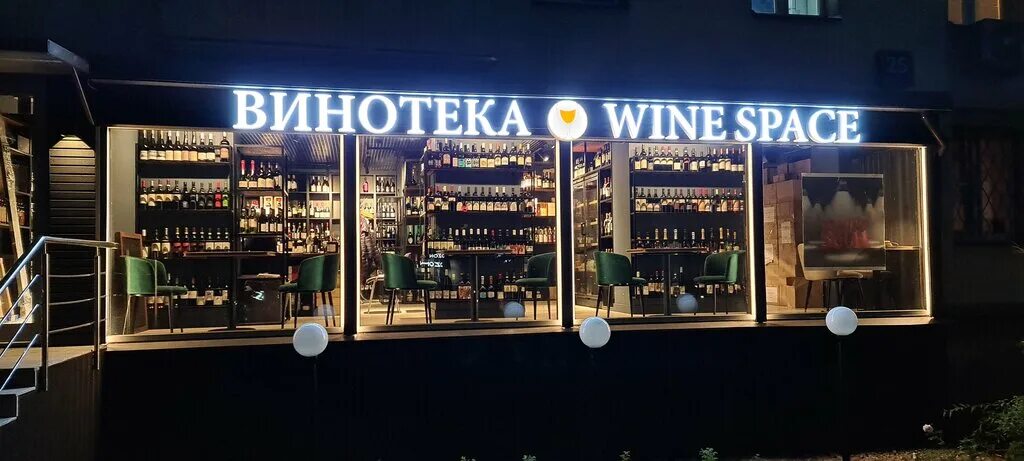 Wine space in ambrolauri. Wine space. Wine space. вин вин бар. Wine space.