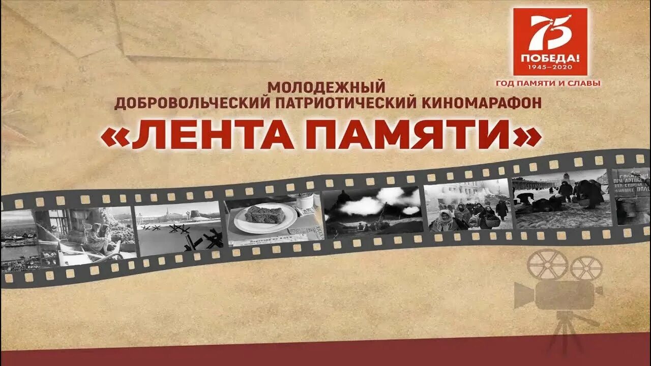 Лента памяти. Акция лента памяти. Передаем ленту памяти. Передаем ленточку памяти. Акция георгиевская ленточка.