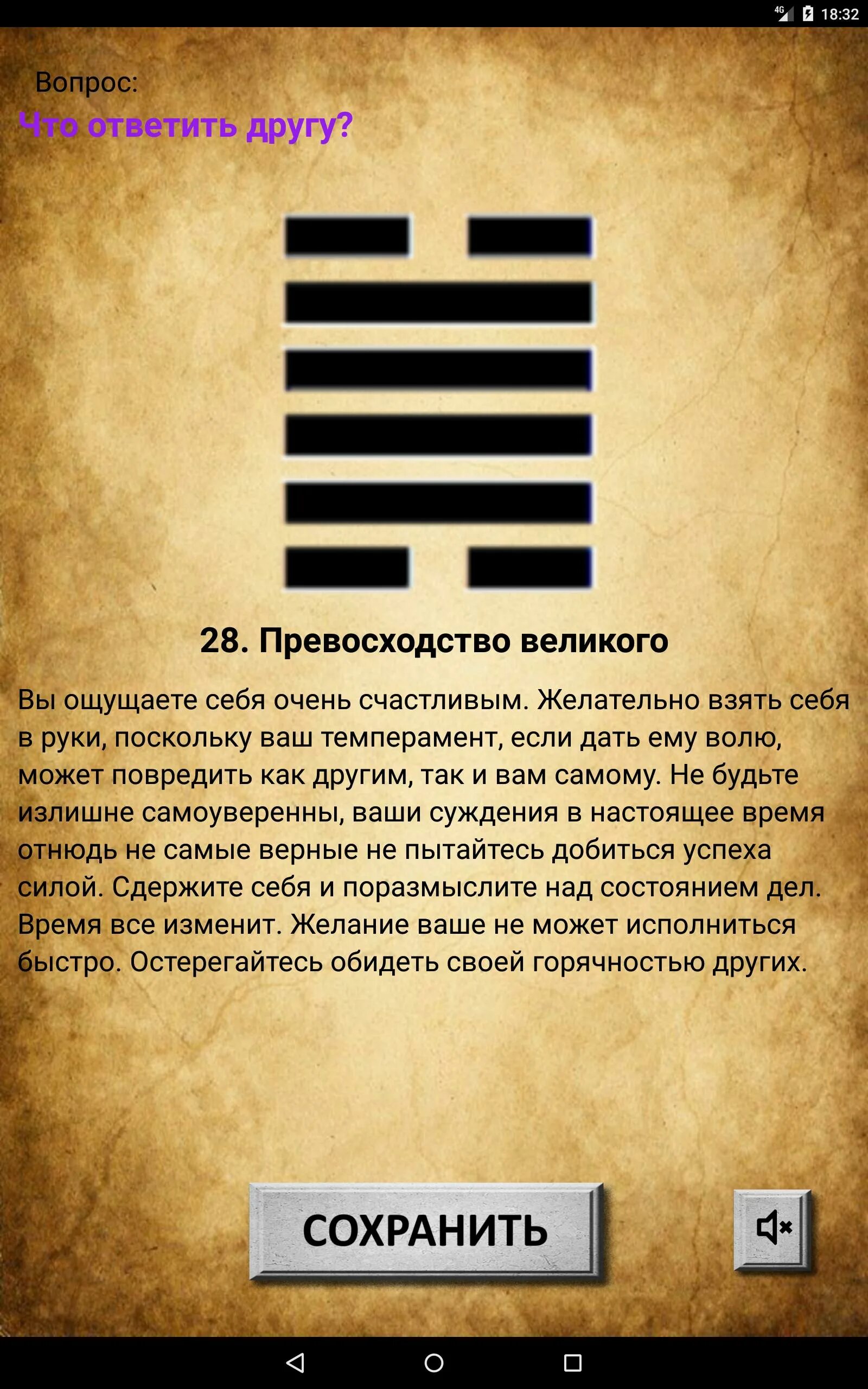 Книга перемен книга. Китайская книга перемен ицзин. Гадания по книге перемен. Гадания по книге перемен. Китайская книга перемен ицзин.