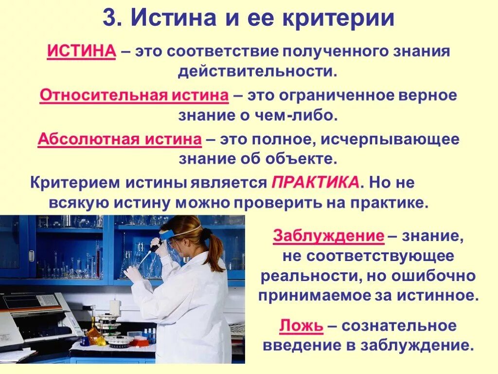 Полное исчерпывающее знание о предмете