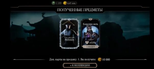 Скрипты мк мобайл. Мк мобайл лю кан мк11. лю кан mortal kombat мертв. лю кан призрак.