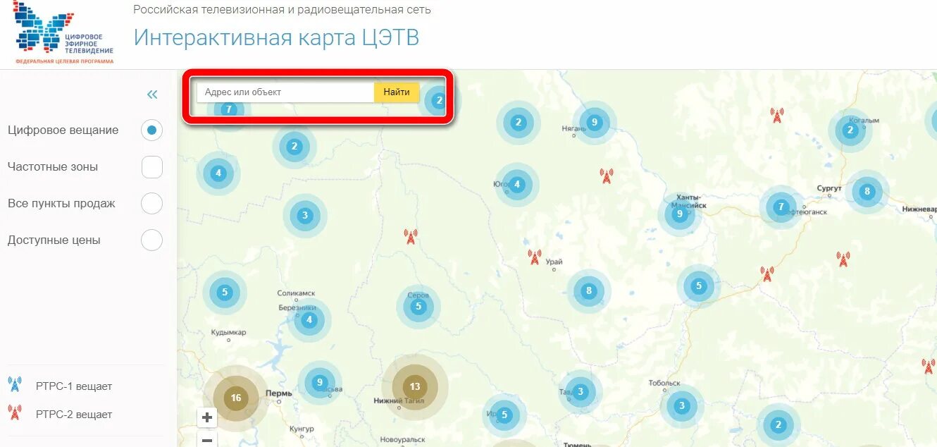 Сайт ртрс карта. Карта цифрового телевидения dvb-t2 россии. цифровое телевидение dvb-t2 зона покрытия. карта ретрансляторов dvb-t2 ленинградская область. карта зоны покрытия цифрового телевидения dvb-t2.