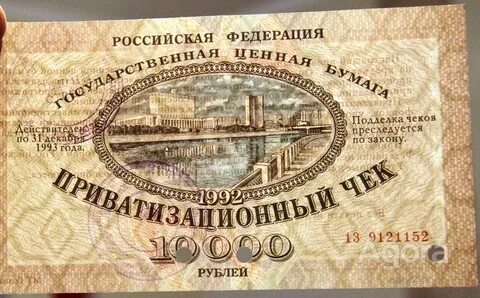 Ваучер бумага