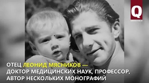 Отец сына врача