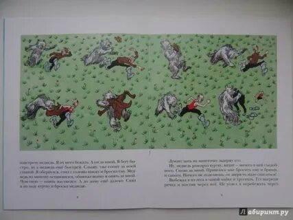 3 охотника вопросы