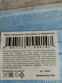 Надписи на упаковках