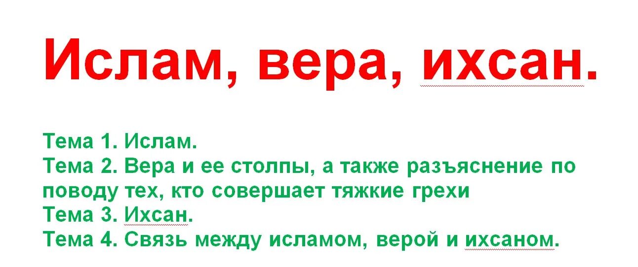 Гороскоп в Исламе. Верить в знаки зодиака в Исламе. Знаки зодиака в Исламе запрещены.