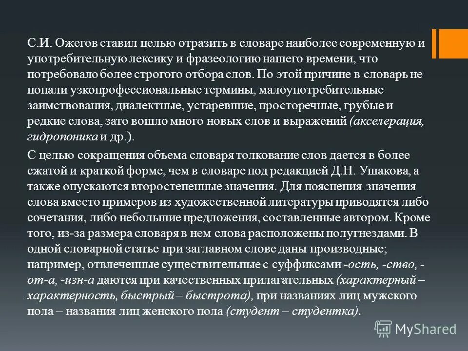 Репродуктивное здоровье основные понятия. Творческое (продуктивное) мышление. Синонимом термина репродуктивное является термин. Синонимом термина репродуктивное является термин. Синонимом термина репродуктивное является термин.