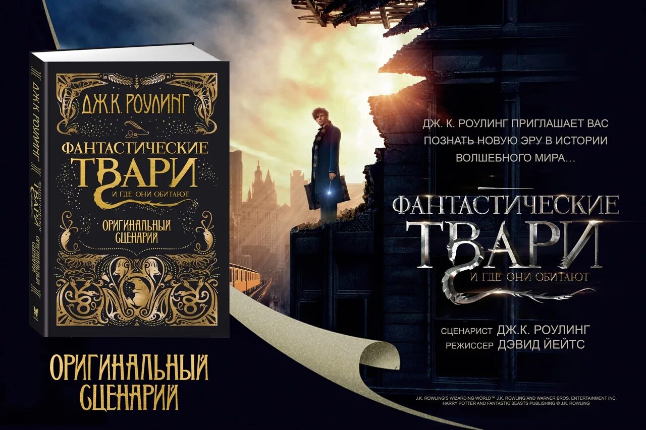 Дж роулинг книги