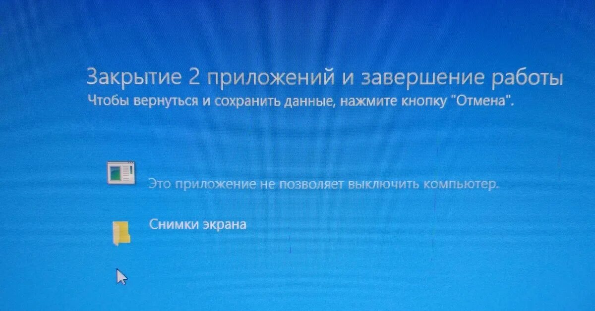 Windows 11 не выключается. Завершение работы. Завершение работы компьютера. Выключение виндовс 10. Завершённые работы.