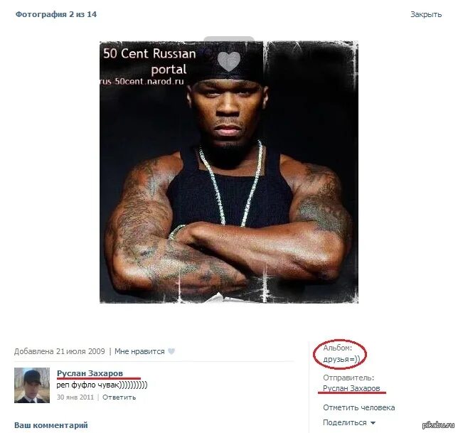 Перевод песен 50 cent на русском. 50 cent live concert. The game hate it or love it. Как переводится cent. Ti рэпер.