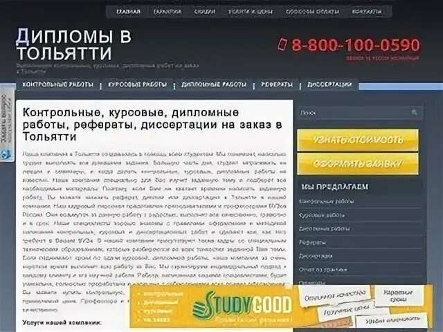 Жилстройэксплуатация тольятти сайт