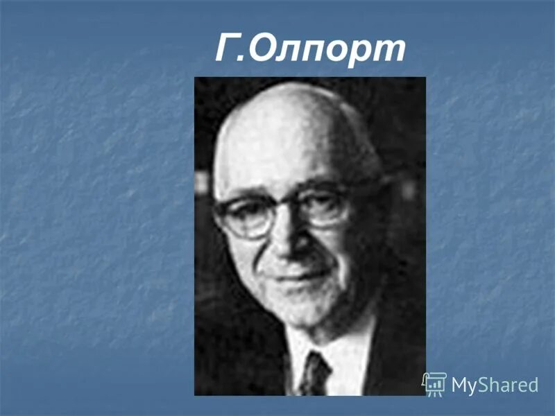 Мюррей, г. Маслоу, к. Оллпорт, г. А. Гуманистическая теория развития личности.