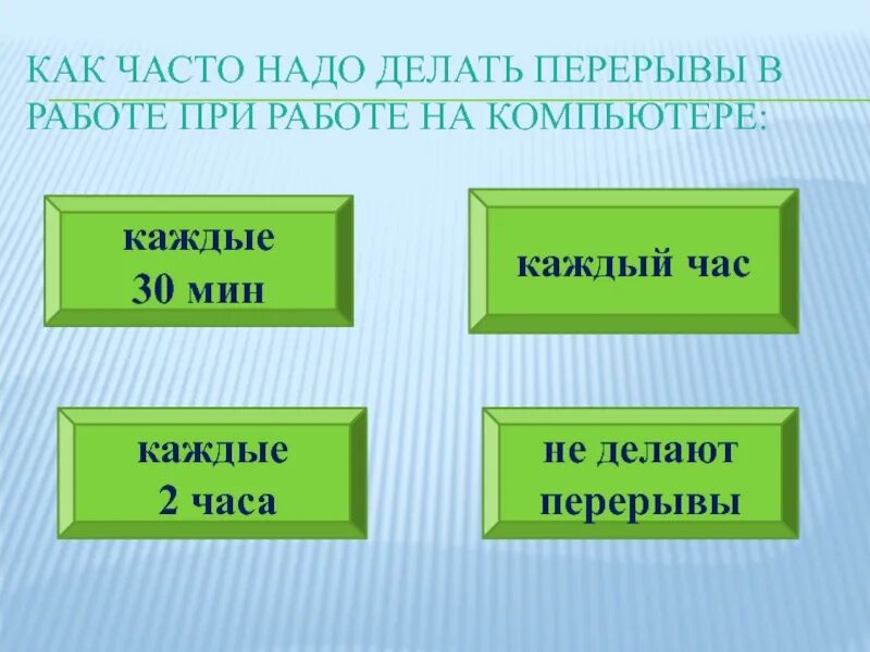 Каждые 30 мин