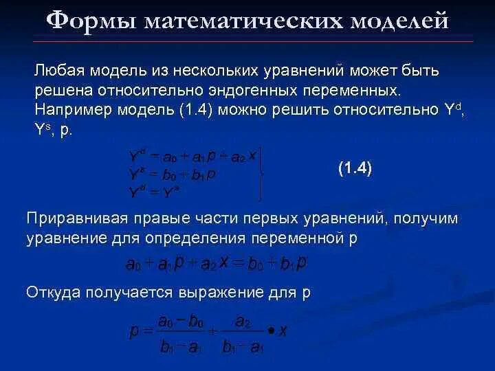 Решить относительно