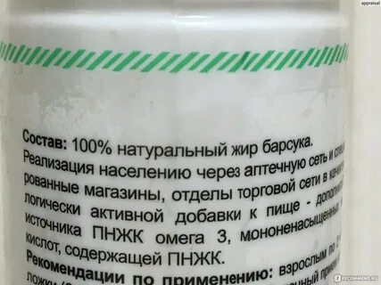 Барсучий жир срок годности в холодильнике