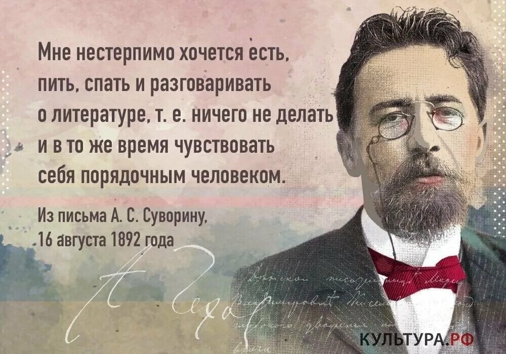 Чехов антон павлович 160 лет со дня. Чем выше человек по умственному и нравственному. П. Чем выше человек по умственному и нравственному. Чем выше человек по умственному и нравственному развитию тем.