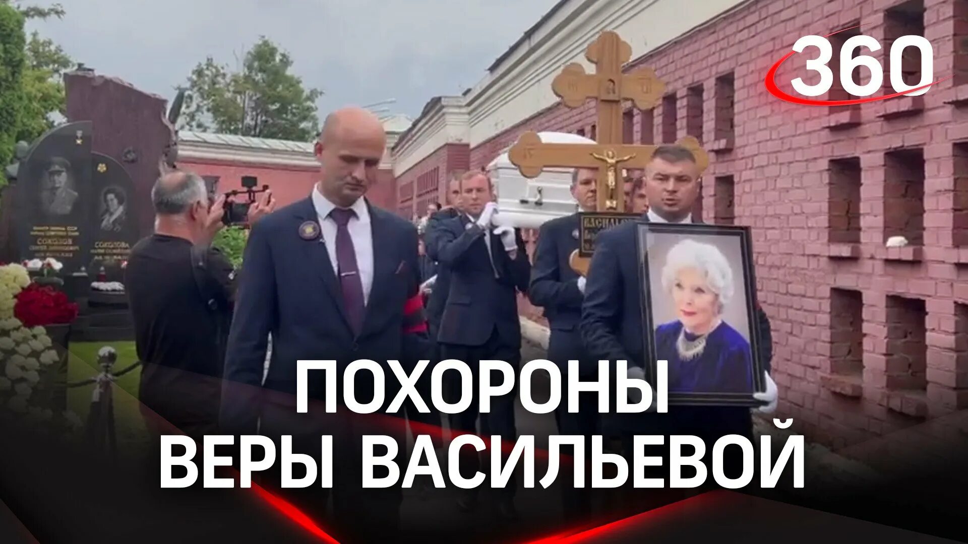 Похороны васильевой веры. Могила веры васильевой. Похороны веры васильевой. Похороны васильевой веры. Прощание с верой васильевой.