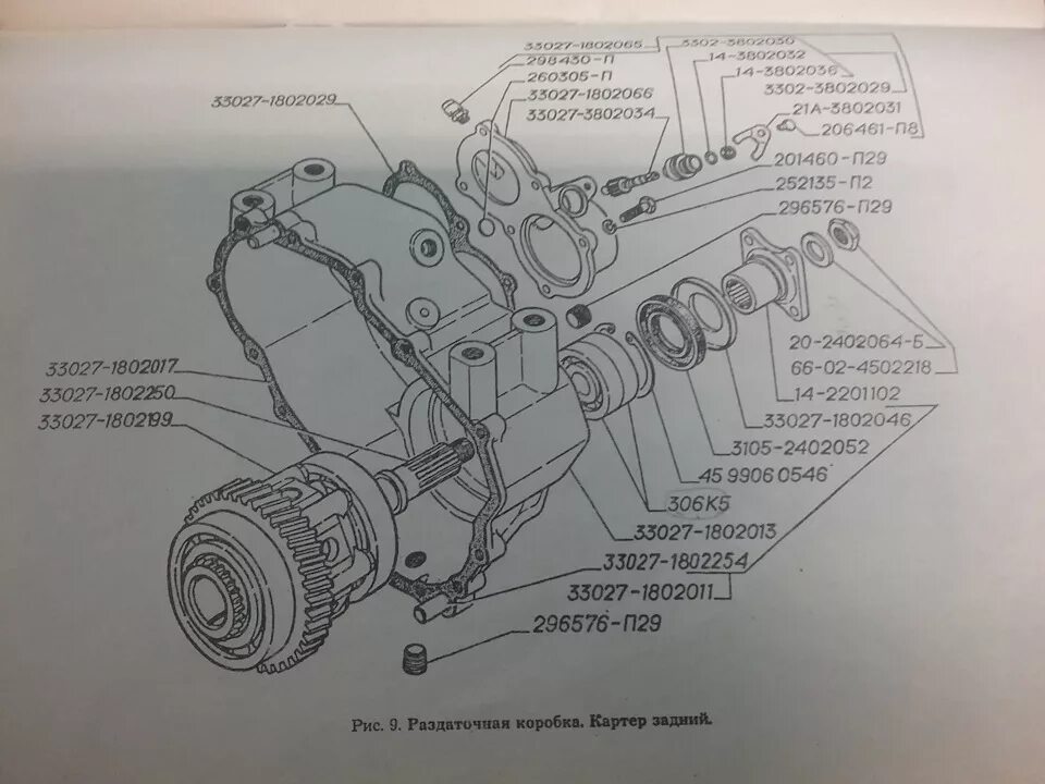 Раздаточная коробка. Картер задний. ГАЗ 330273 (только оригинальные запчасти на 