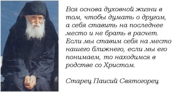 В каких поступках проявляется любовь к ближнему