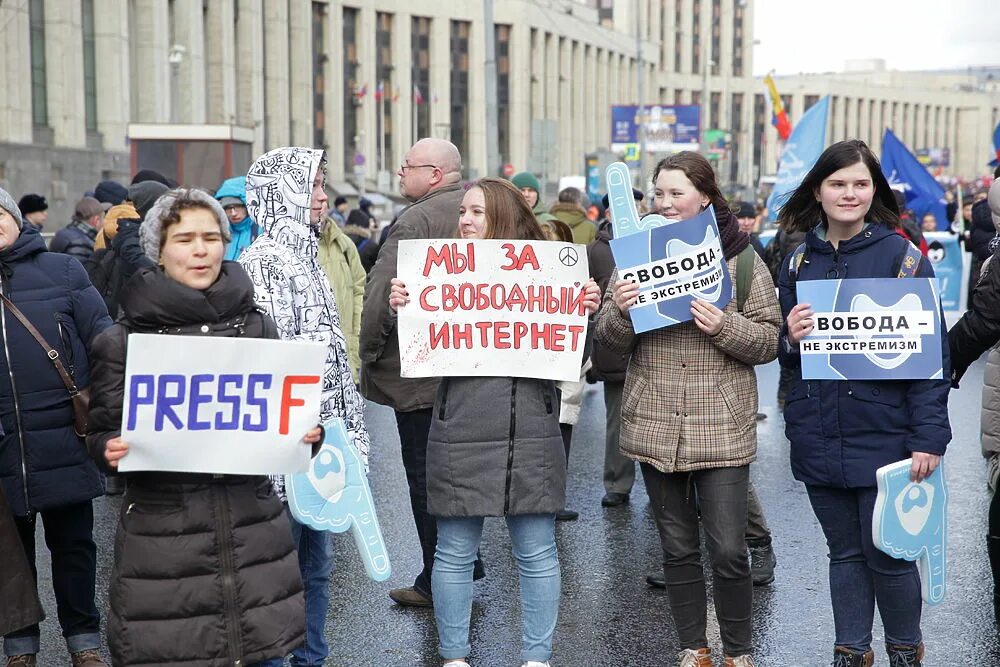 Свободный интернет митинг. Митинг за Свободный интернет 2017. Мы за Свободный интернет. "Великой России Свободный интернет". Интернет митинги