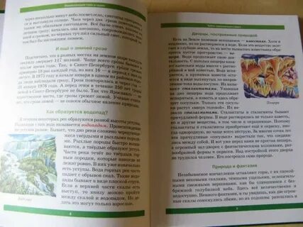 Биология 7 класс клепинина